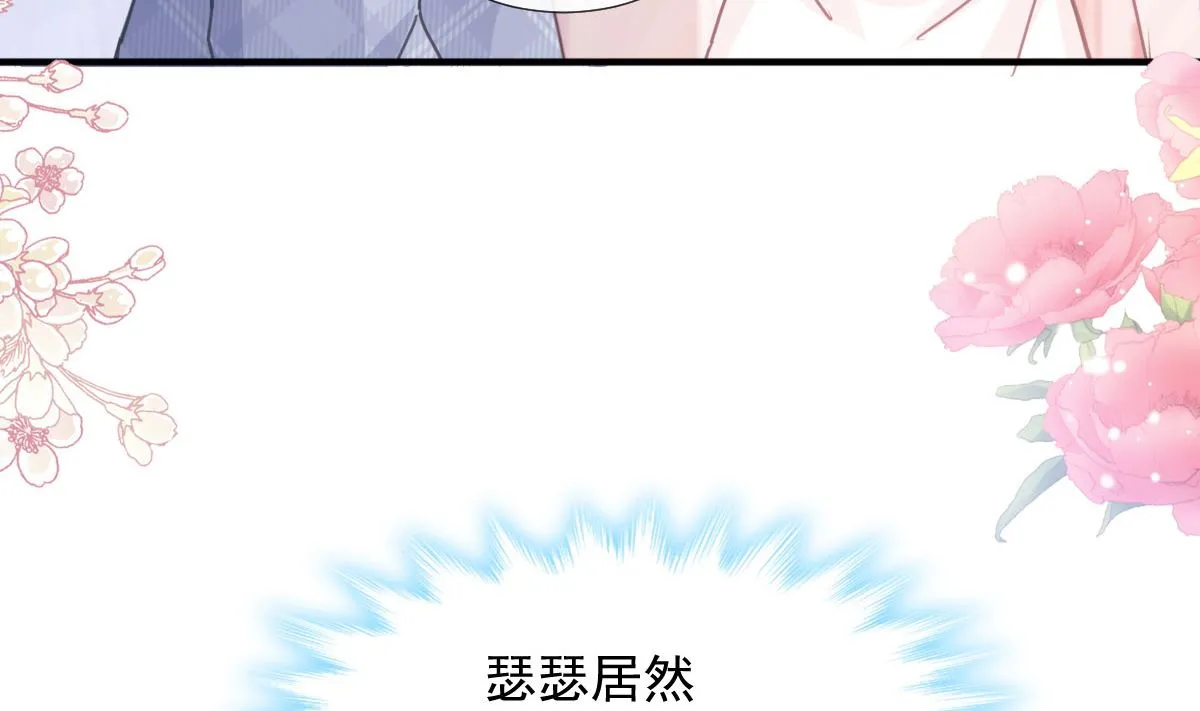 第244话 爱的结晶 第46页