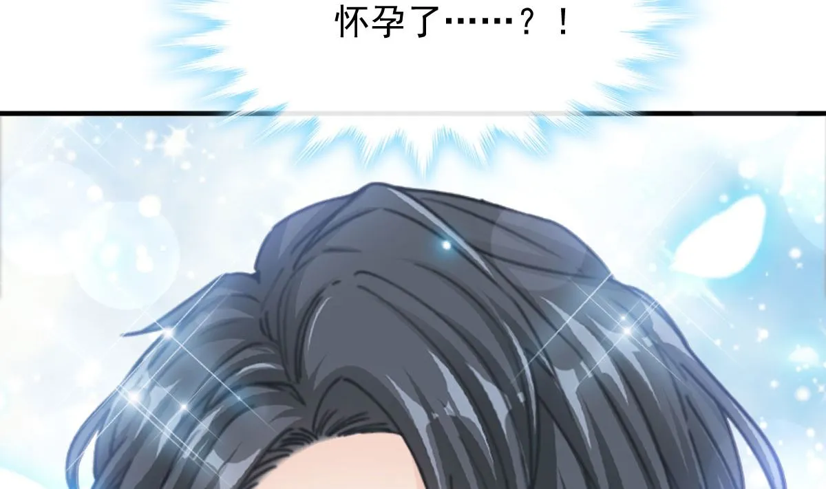 第244话 爱的结晶 第47页