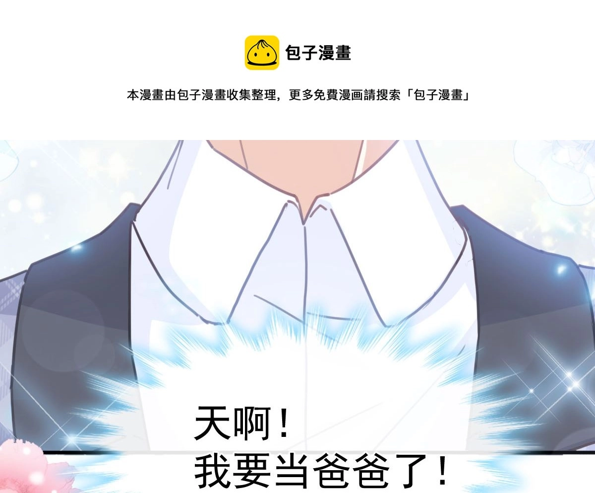 第244话 爱的结晶 第49页