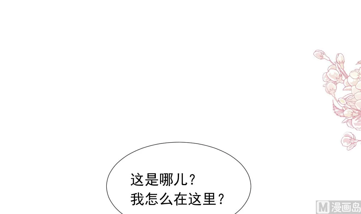 第244话 爱的结晶 第54页
