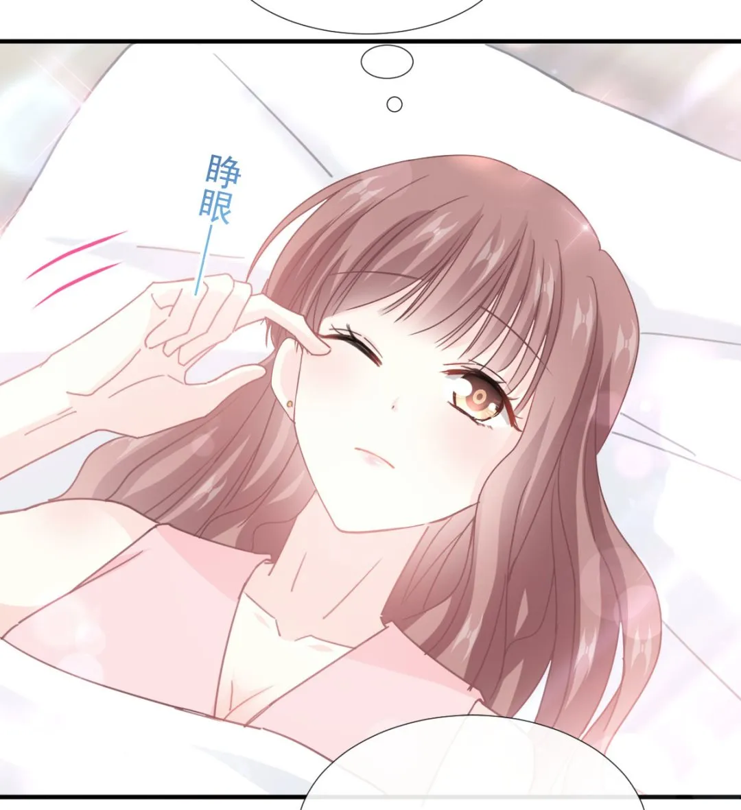 第244话 爱的结晶 第55页