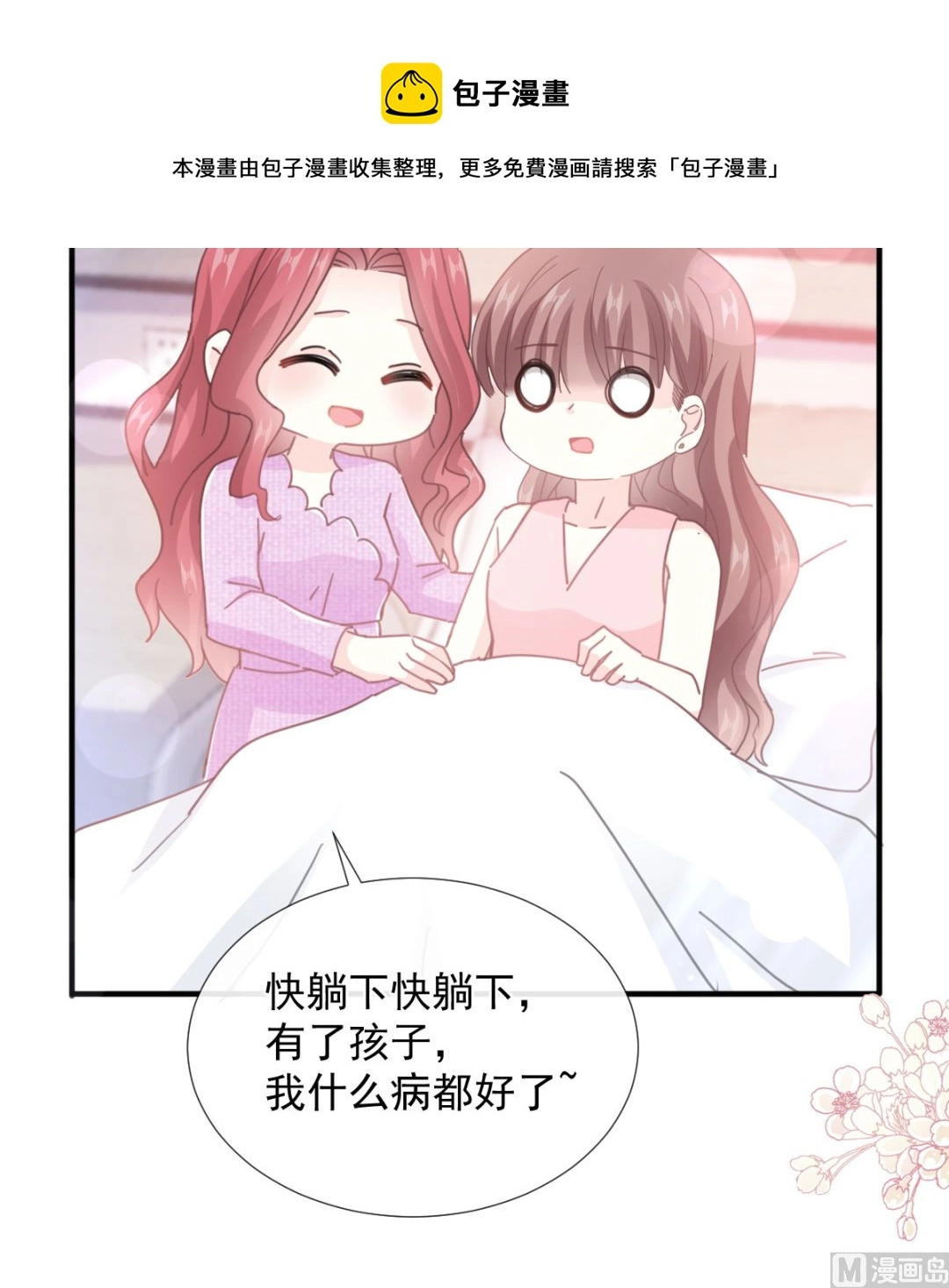第244话 爱的结晶 第57页