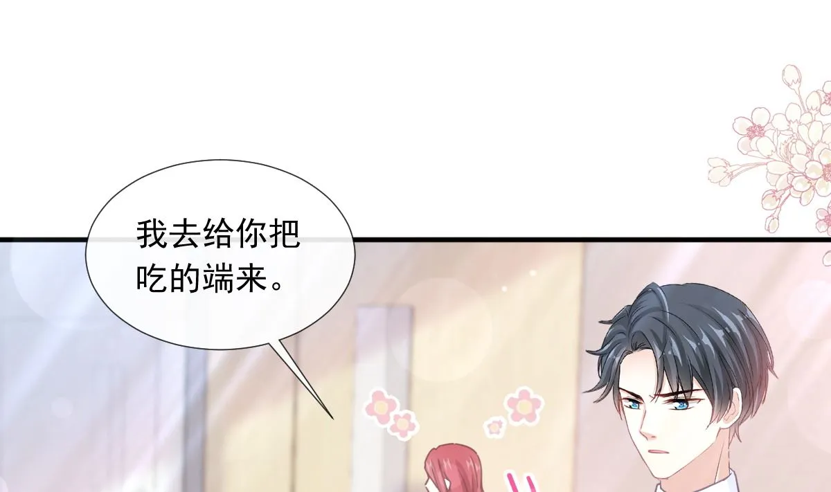 第244话 爱的结晶 第58页
