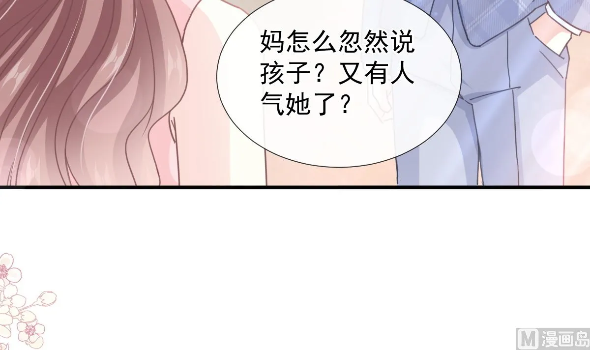 第244话 爱的结晶 第60页