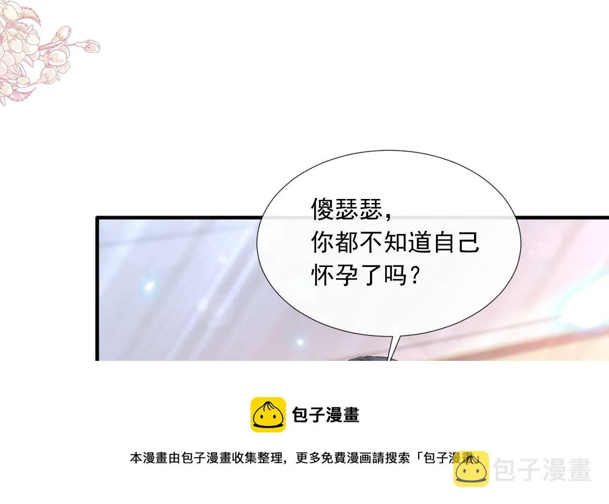 第244话 爱的结晶 第61页