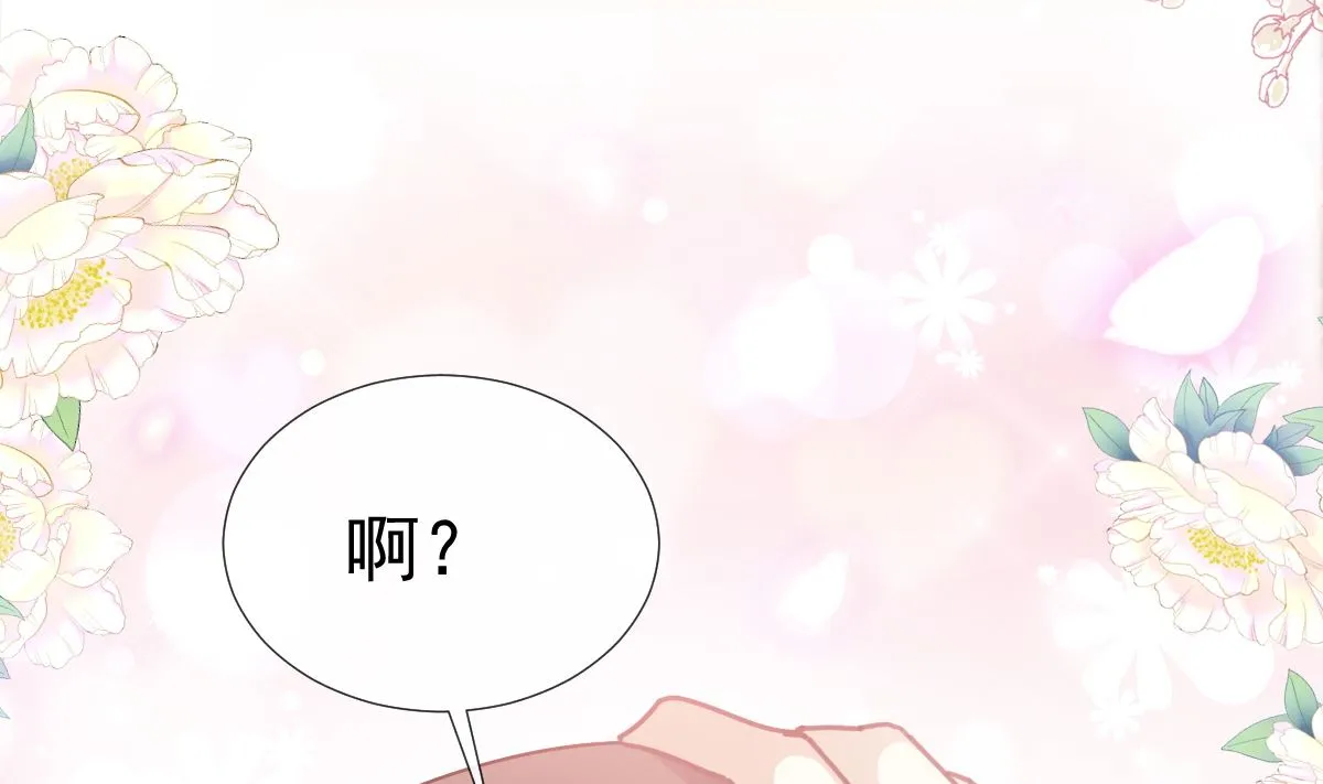 第244话 爱的结晶 第64页