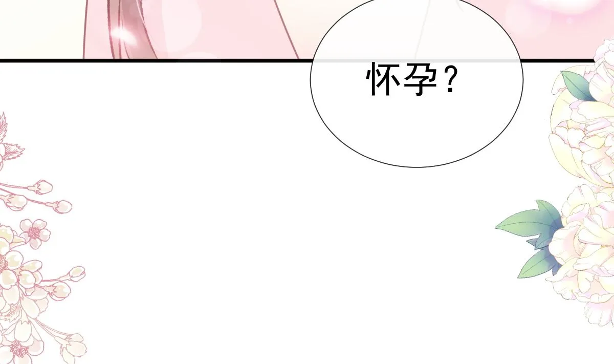 第244话 爱的结晶 第67页