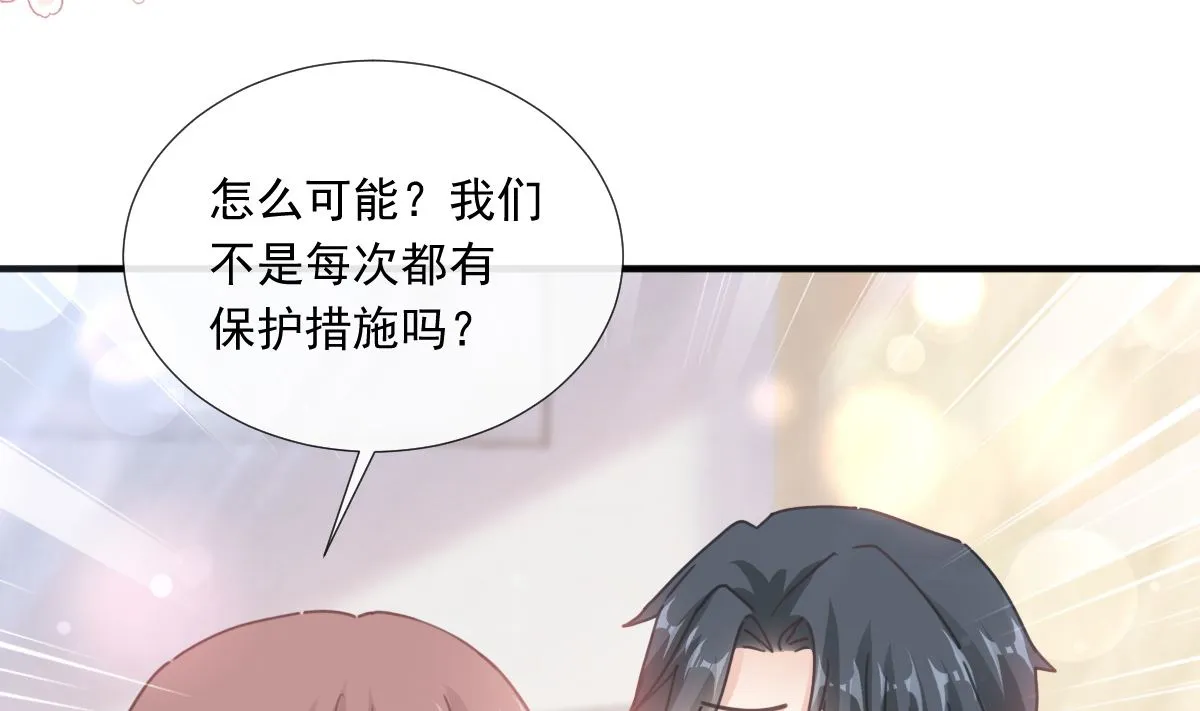 第244话 爱的结晶 第68页