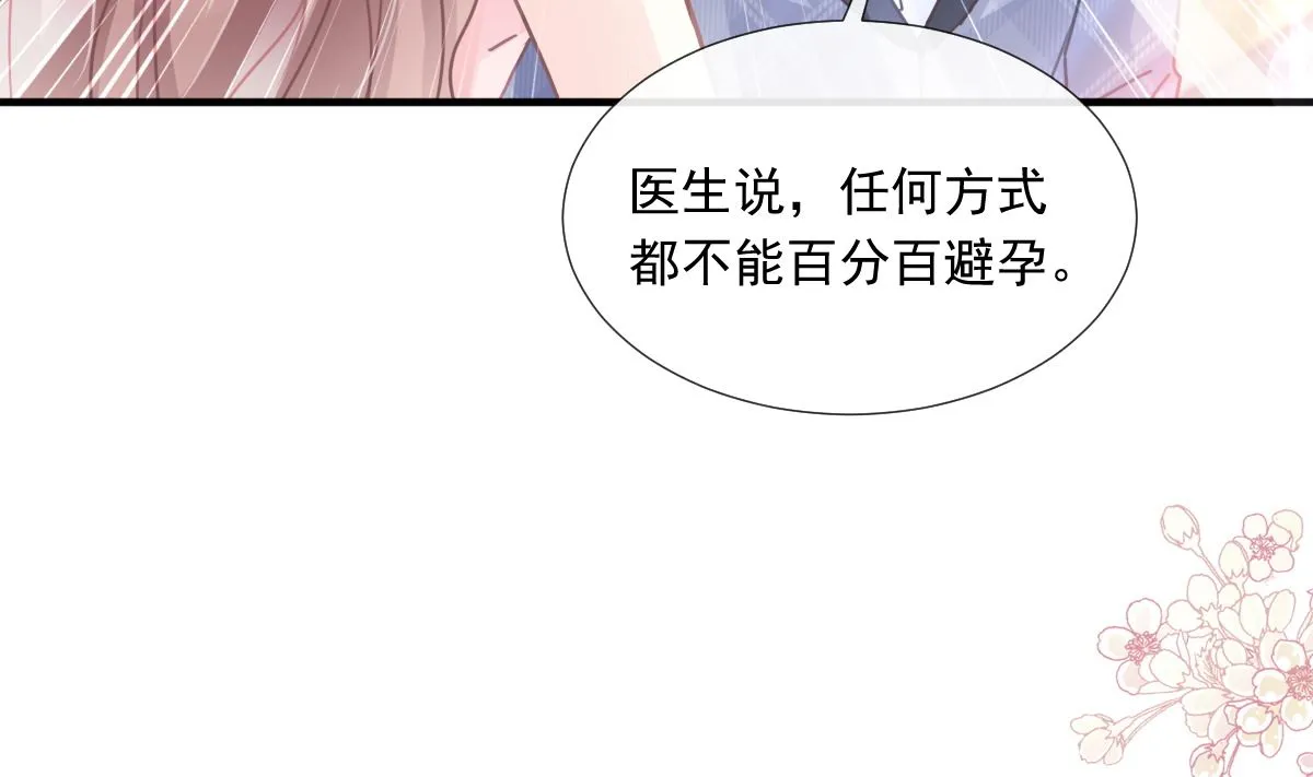 第244话 爱的结晶 第70页