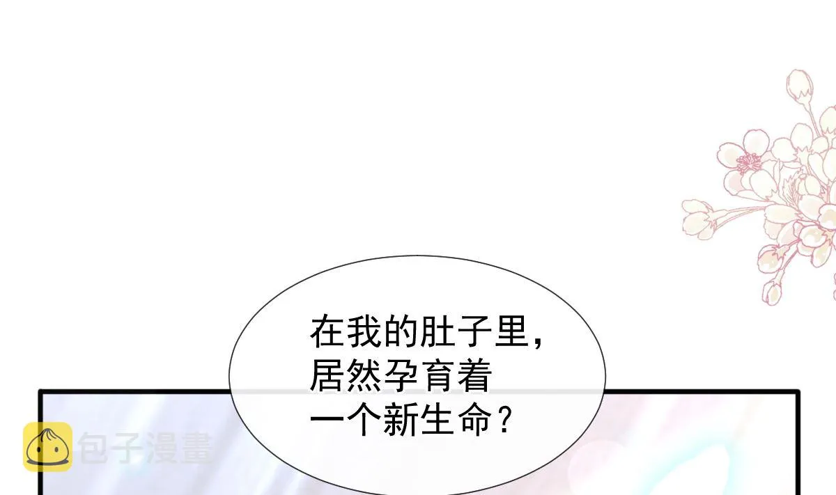 第244话 爱的结晶 第76页