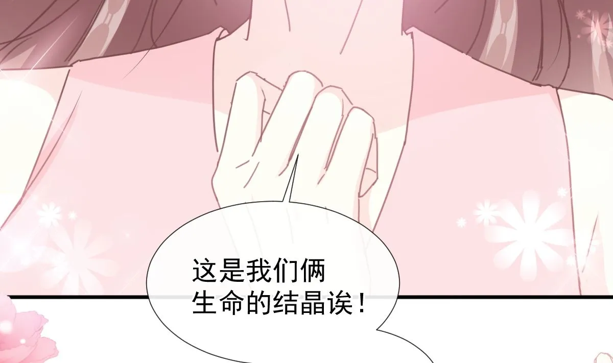 第244话 爱的结晶 第82页