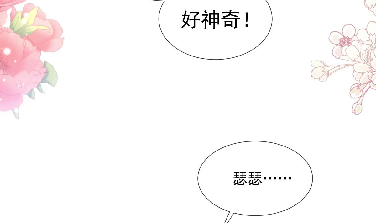 第244话 爱的结晶 第83页