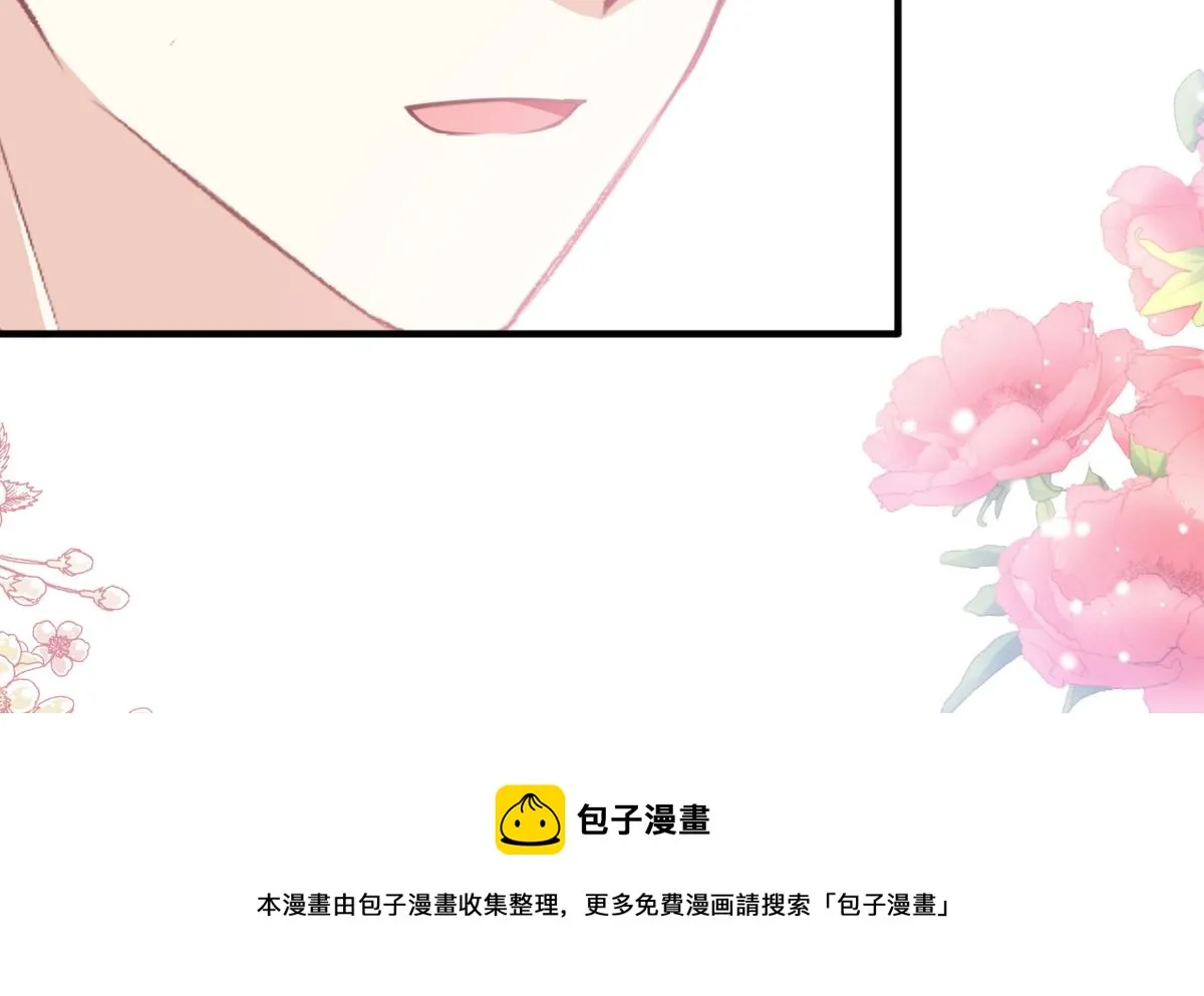第244话 爱的结晶 第85页