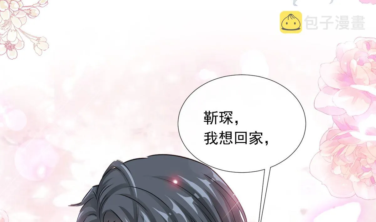 第244话 爱的结晶 第86页