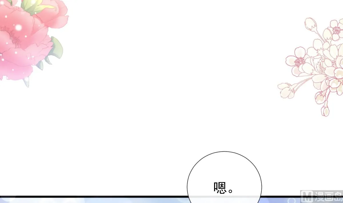 第244话 爱的结晶 第90页