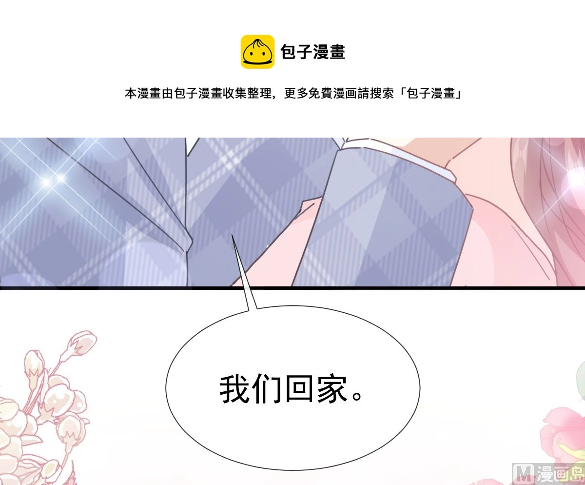 第244话 爱的结晶 第93页