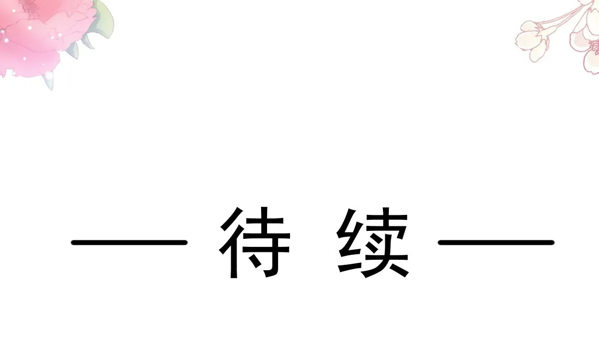 第244话 爱的结晶 第98页