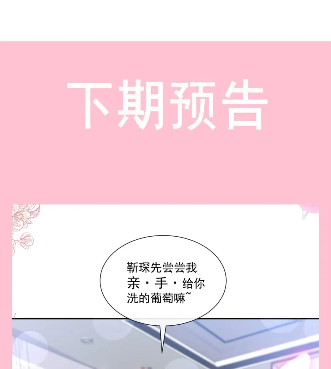 第244话 爱的结晶 第100页
