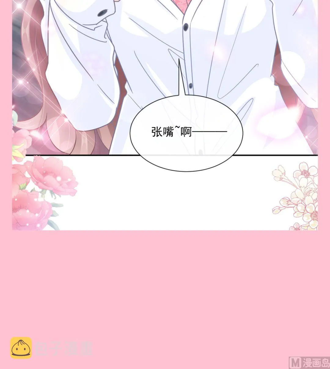 第244话 爱的结晶 第102页