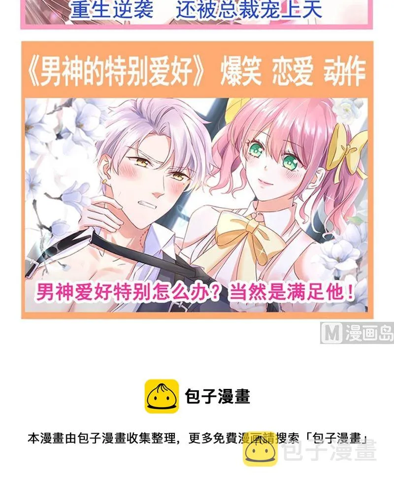 第244话 爱的结晶 第105页