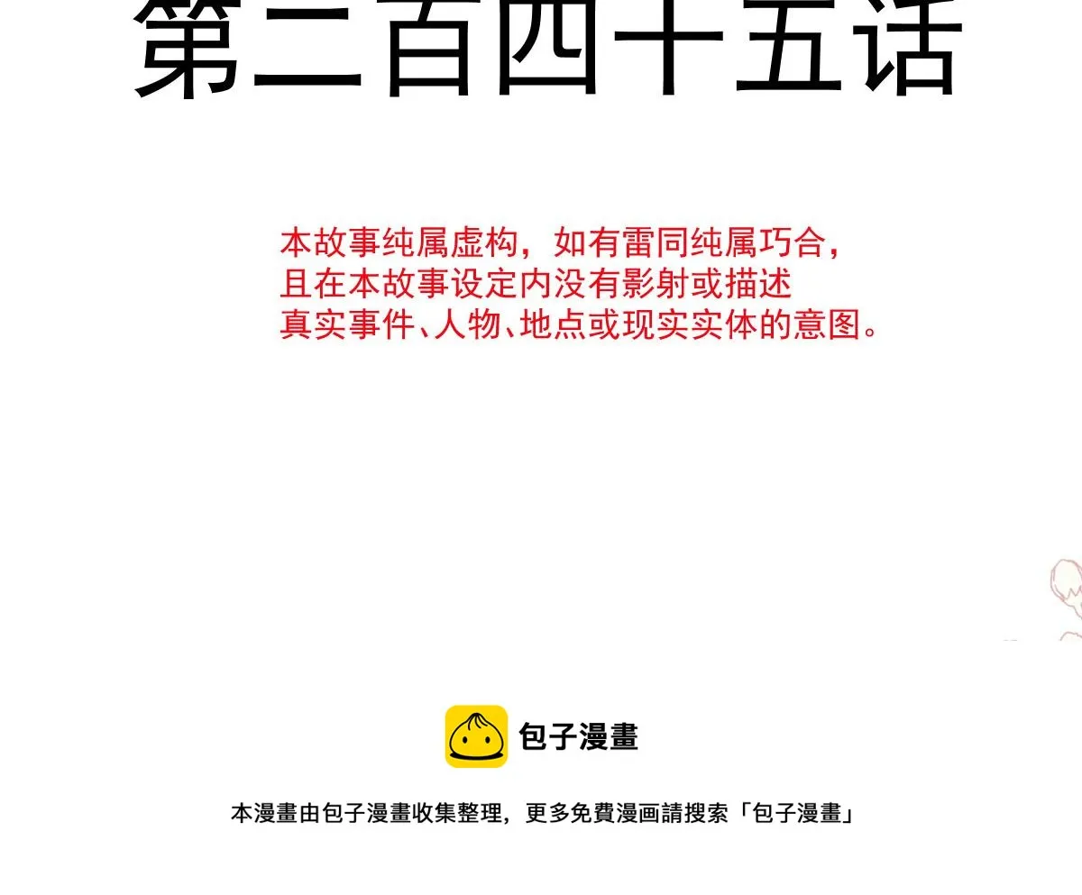 第245话 诱惑大法 第13页