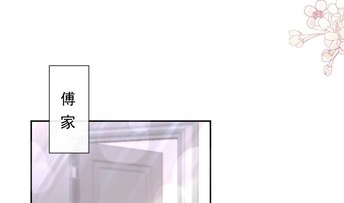 第245话 诱惑大法 第14页