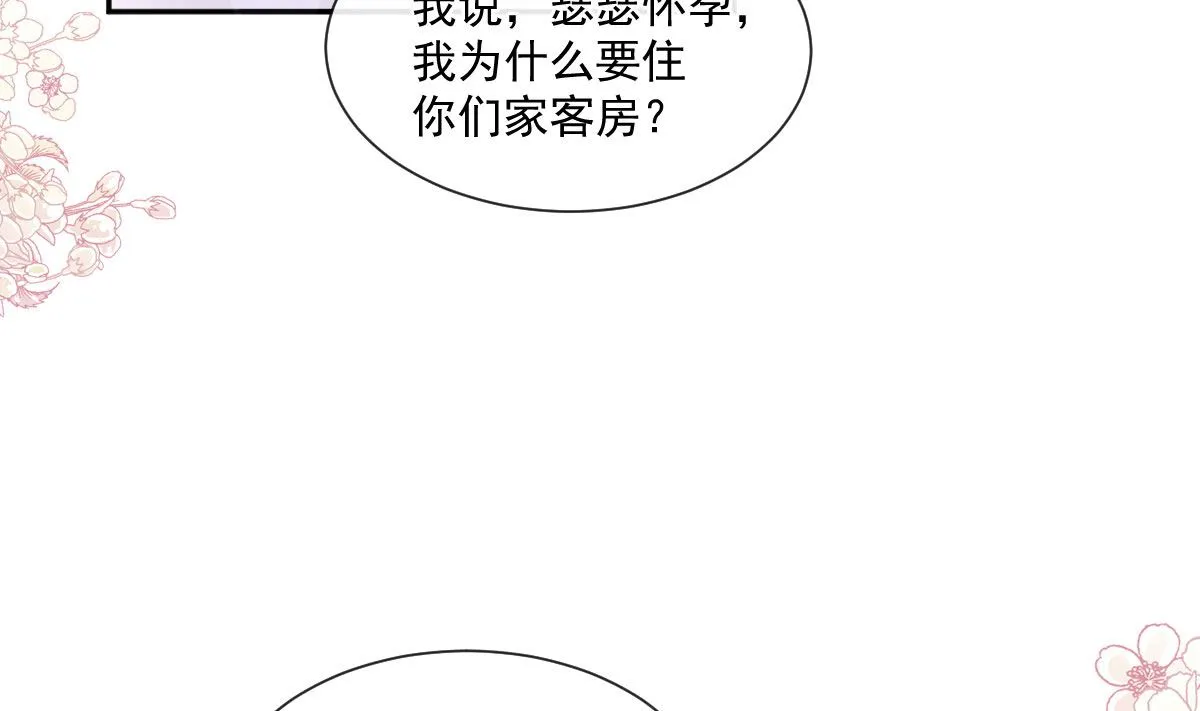 第245话 诱惑大法 第16页
