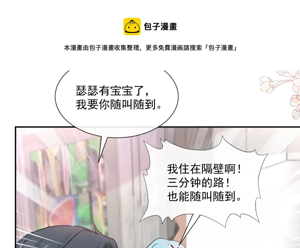 第245话 诱惑大法 第17页