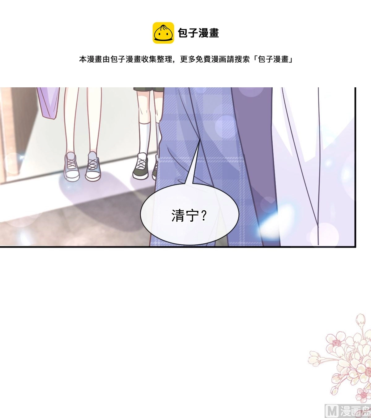 第245话 诱惑大法 第21页