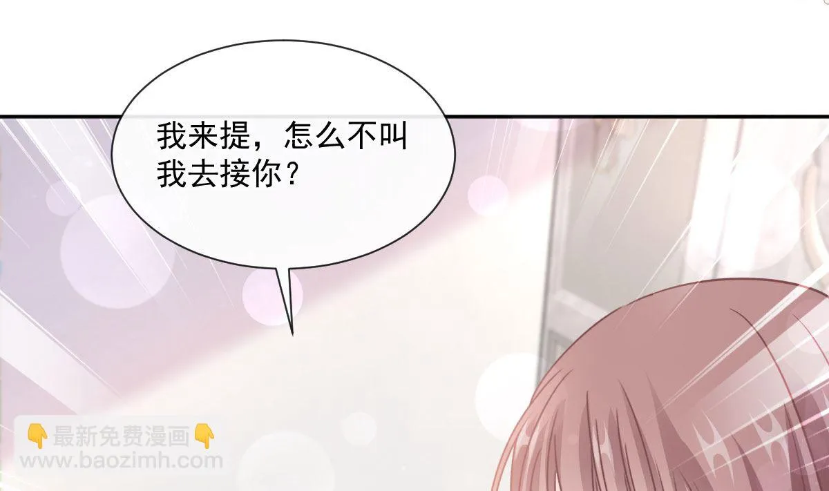第245话 诱惑大法 第22页