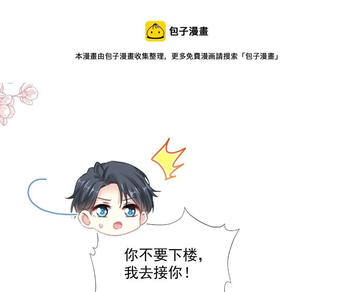 第245话 诱惑大法 第25页