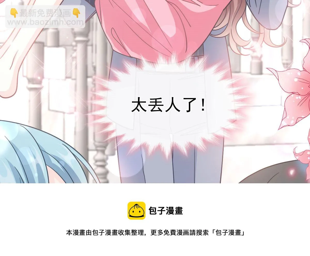 第245话 诱惑大法 第29页