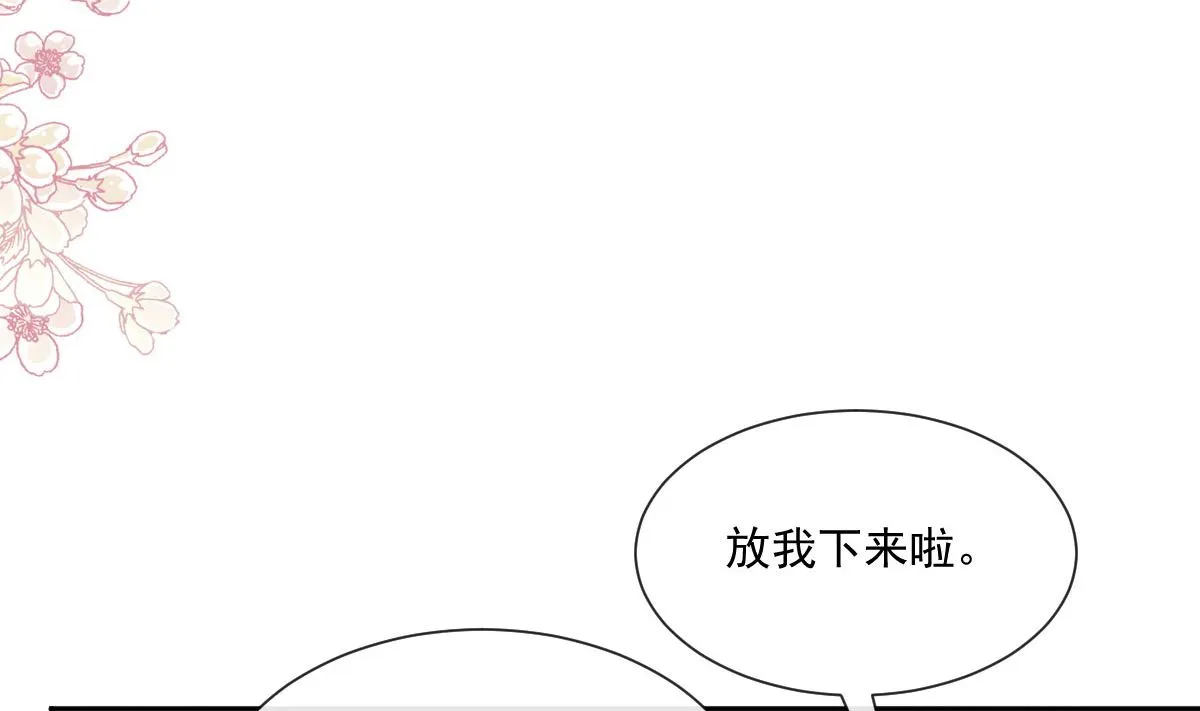 第245话 诱惑大法 第32页