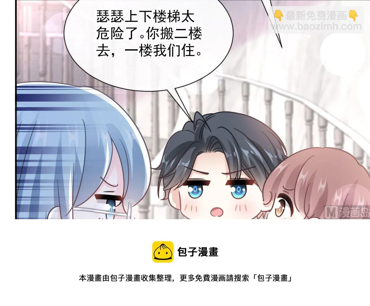 第245话 诱惑大法 第33页