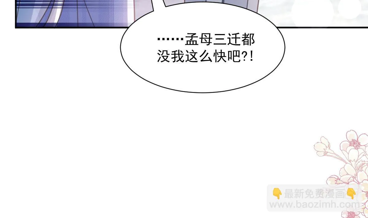 第245话 诱惑大法 第35页