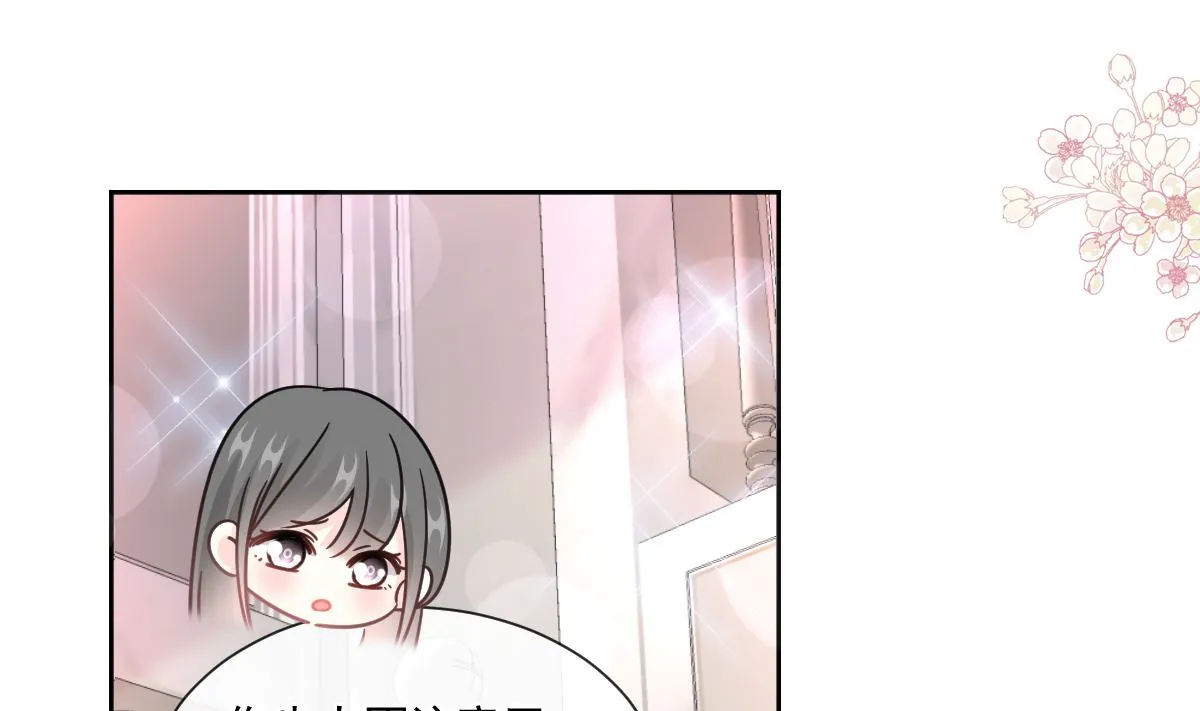 第245话 诱惑大法 第40页