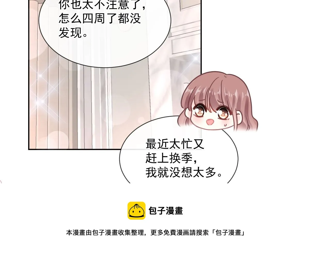 第245话 诱惑大法 第41页