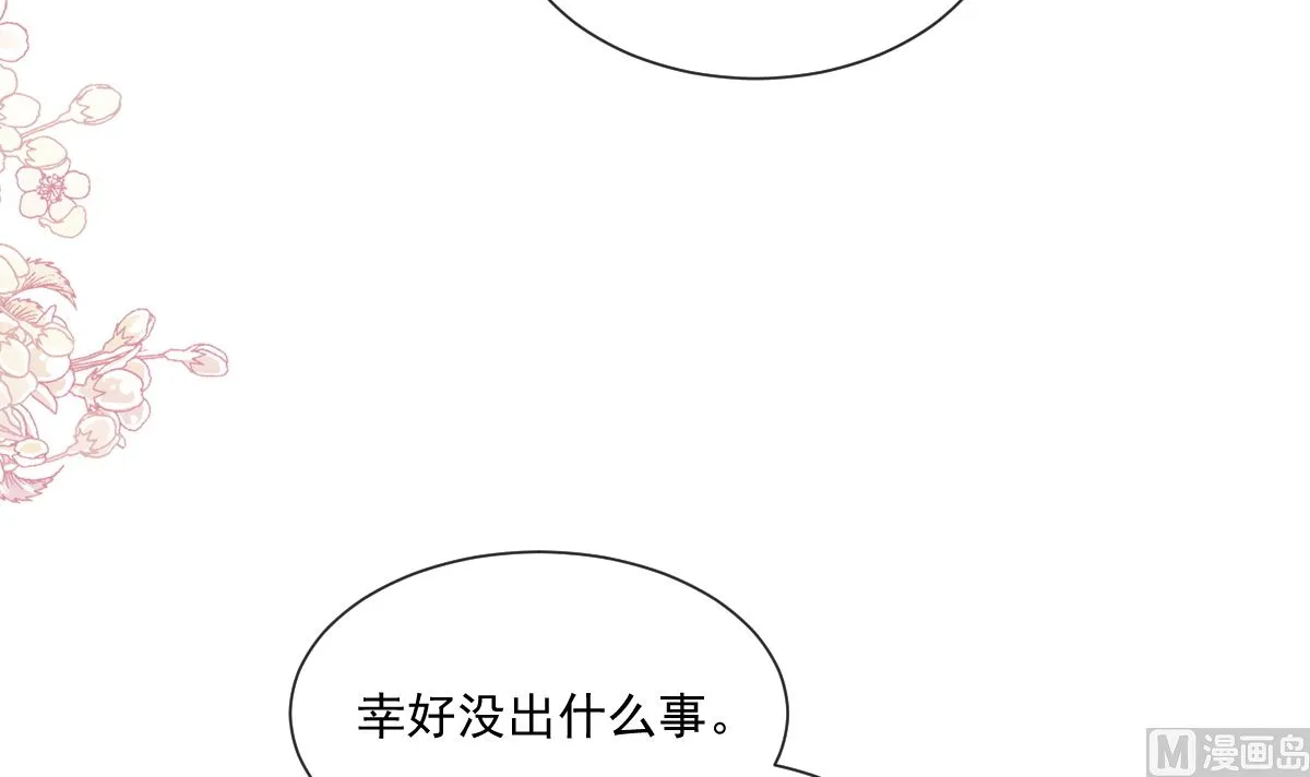 第245话 诱惑大法 第42页