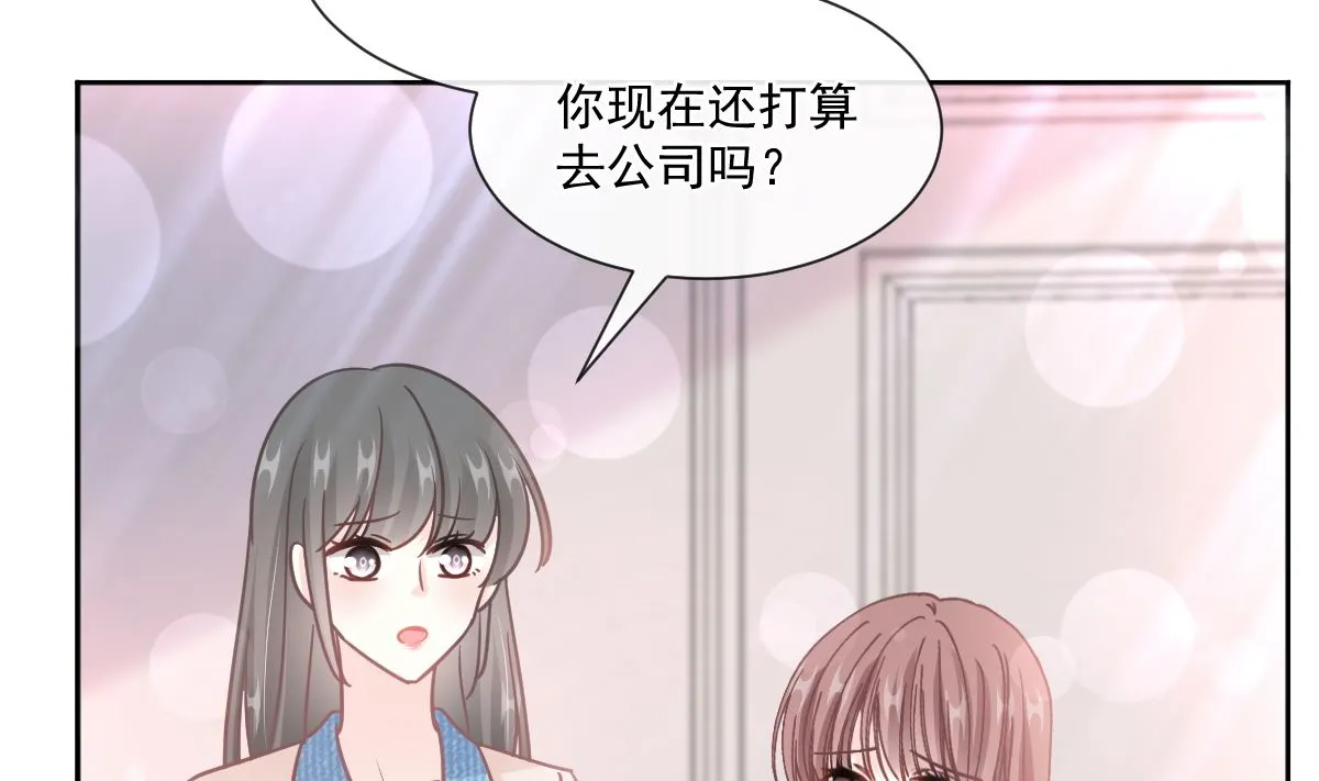 第245话 诱惑大法 第43页