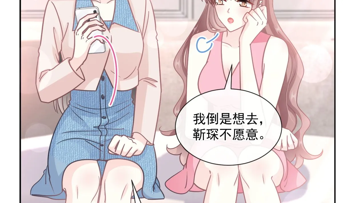 第245话 诱惑大法 第44页
