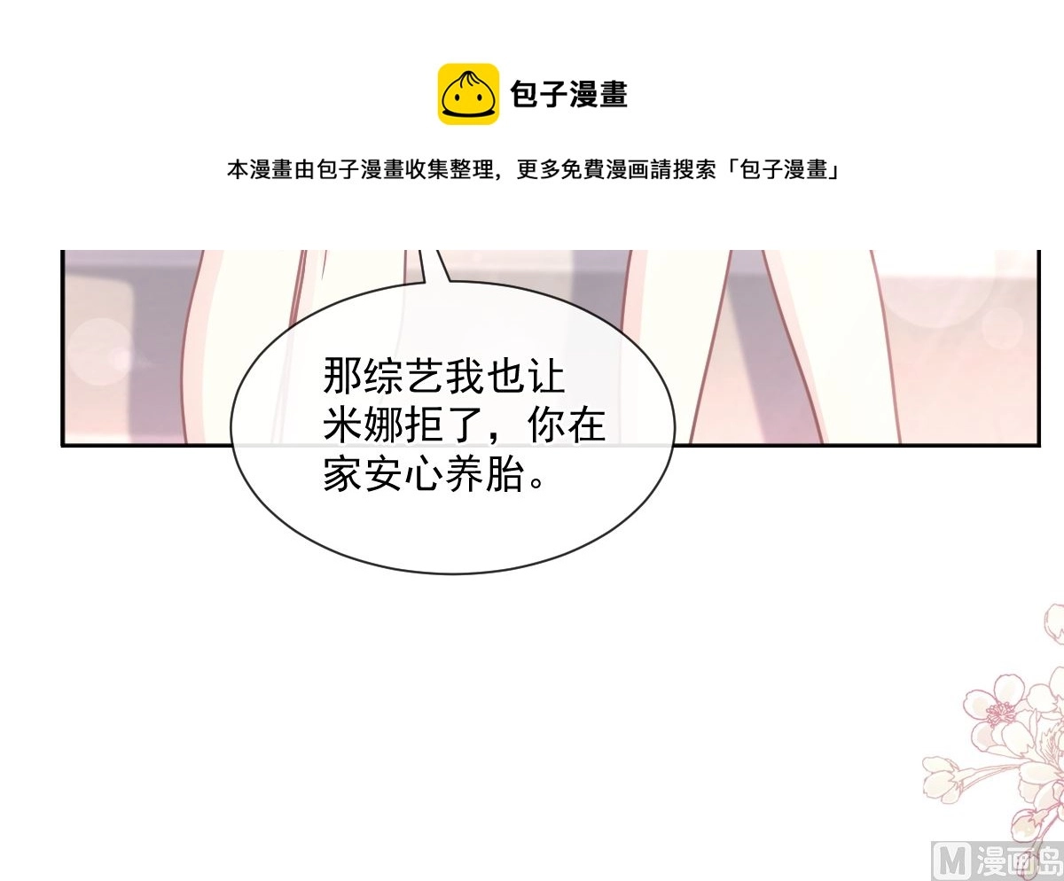 第245话 诱惑大法 第45页