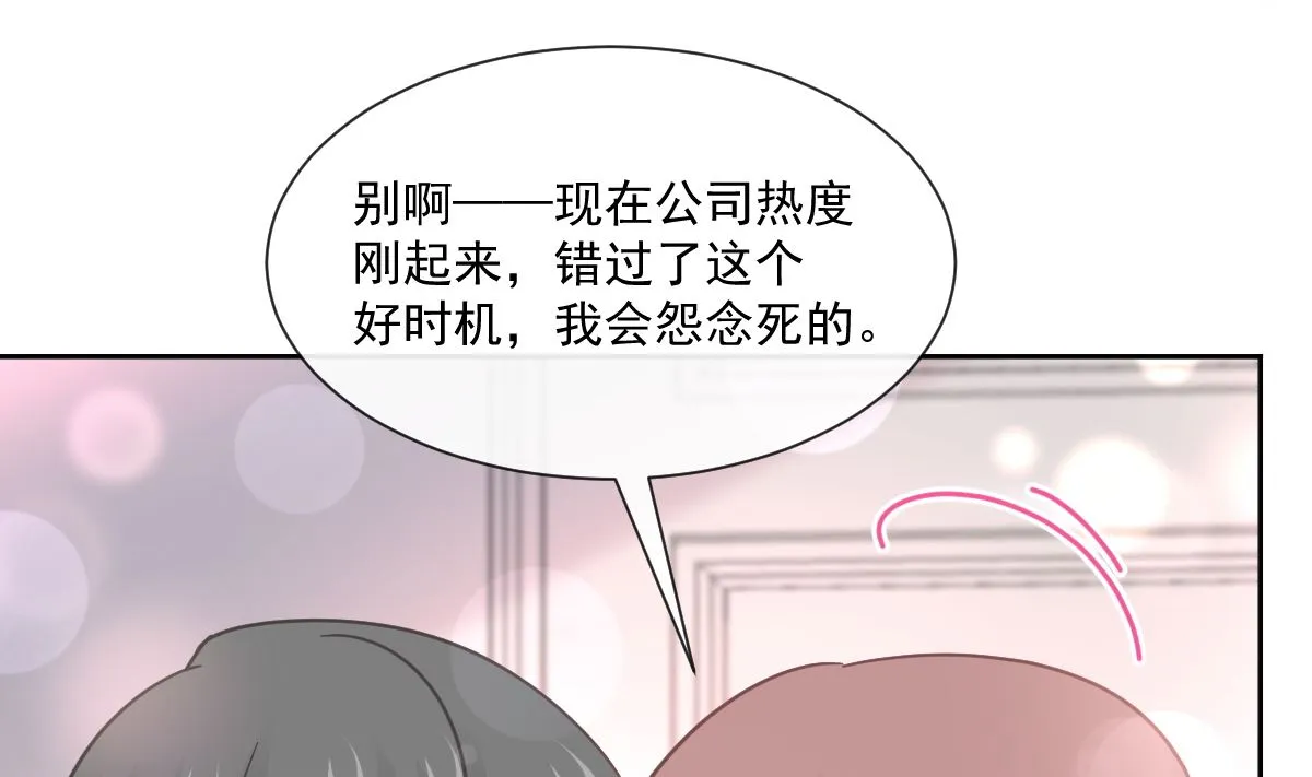 第245话 诱惑大法 第46页