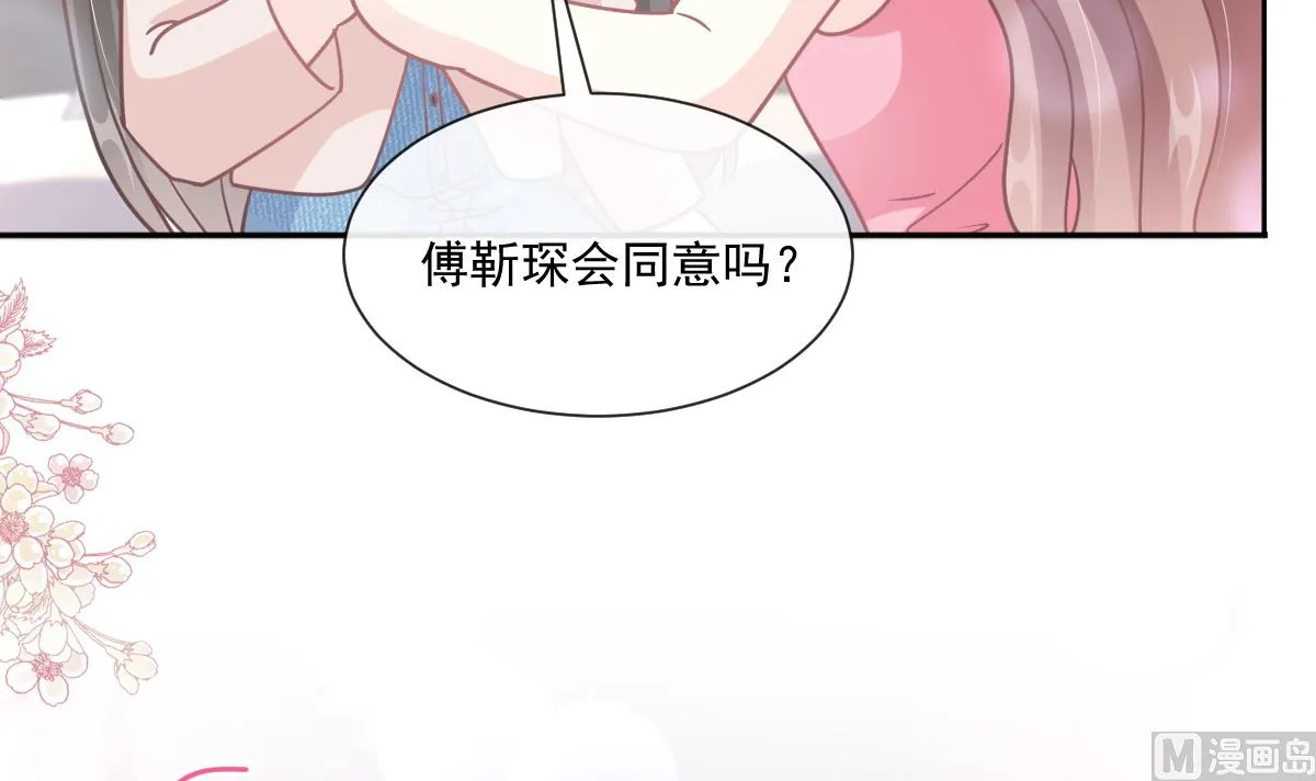 第245话 诱惑大法 第48页