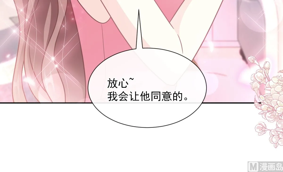 第245话 诱惑大法 第51页