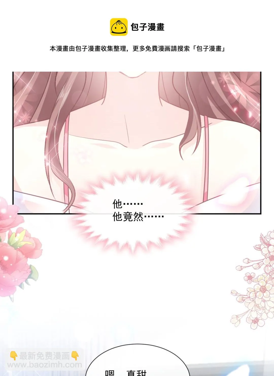 第245话 诱惑大法 第61页