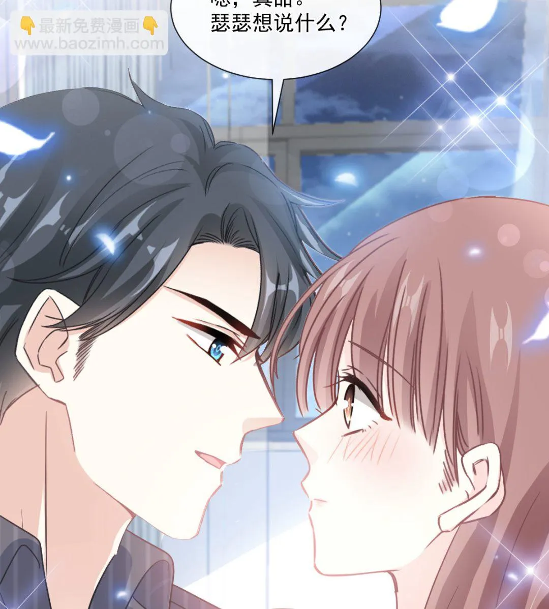 第245话 诱惑大法 第62页