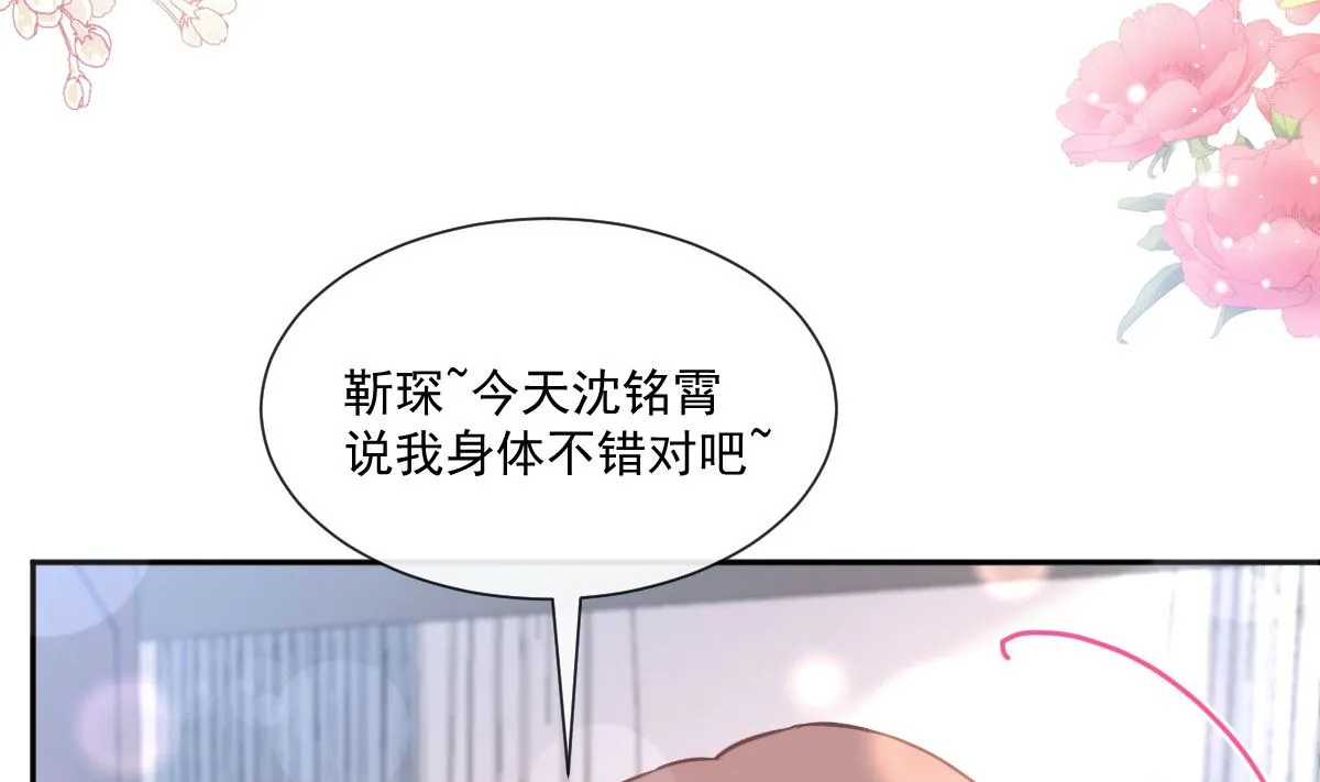 第245话 诱惑大法 第64页