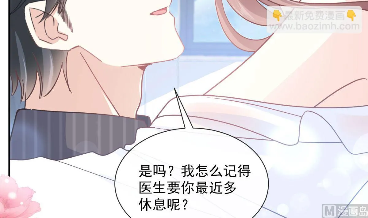 第245话 诱惑大法 第66页