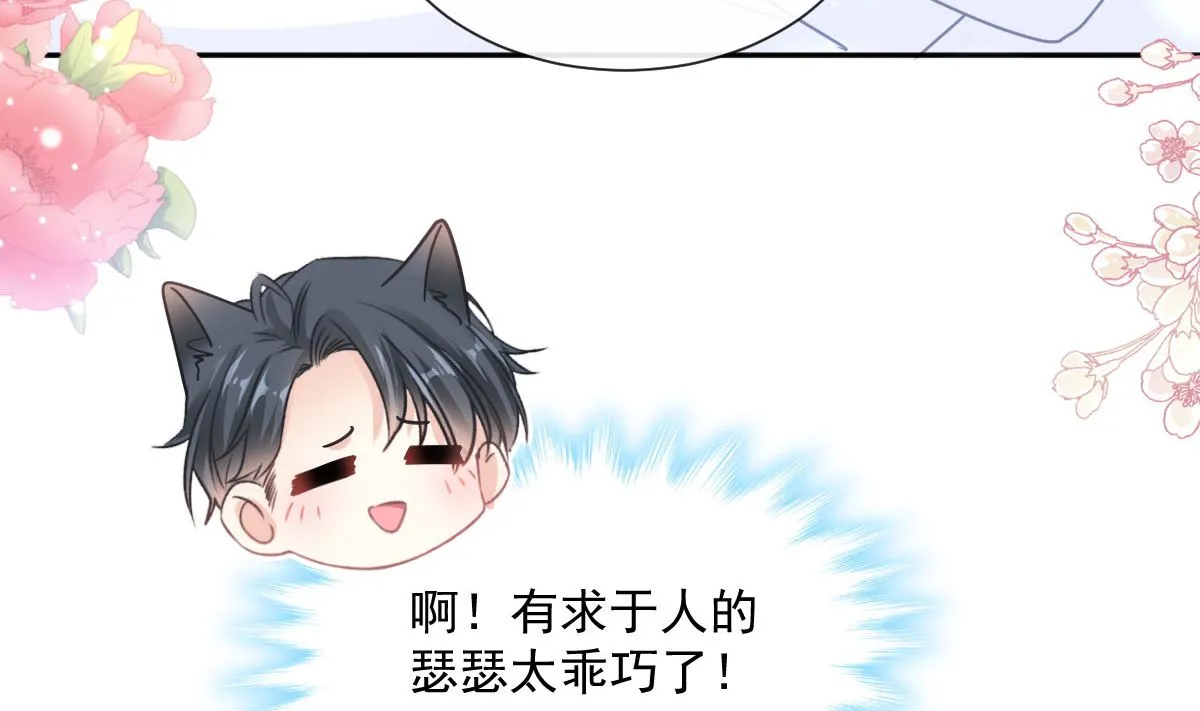 第245话 诱惑大法 第67页