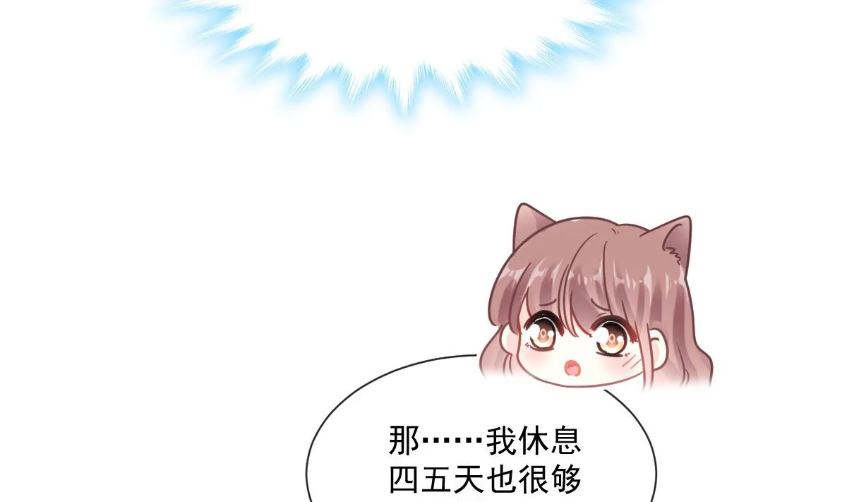 第245话 诱惑大法 第68页
